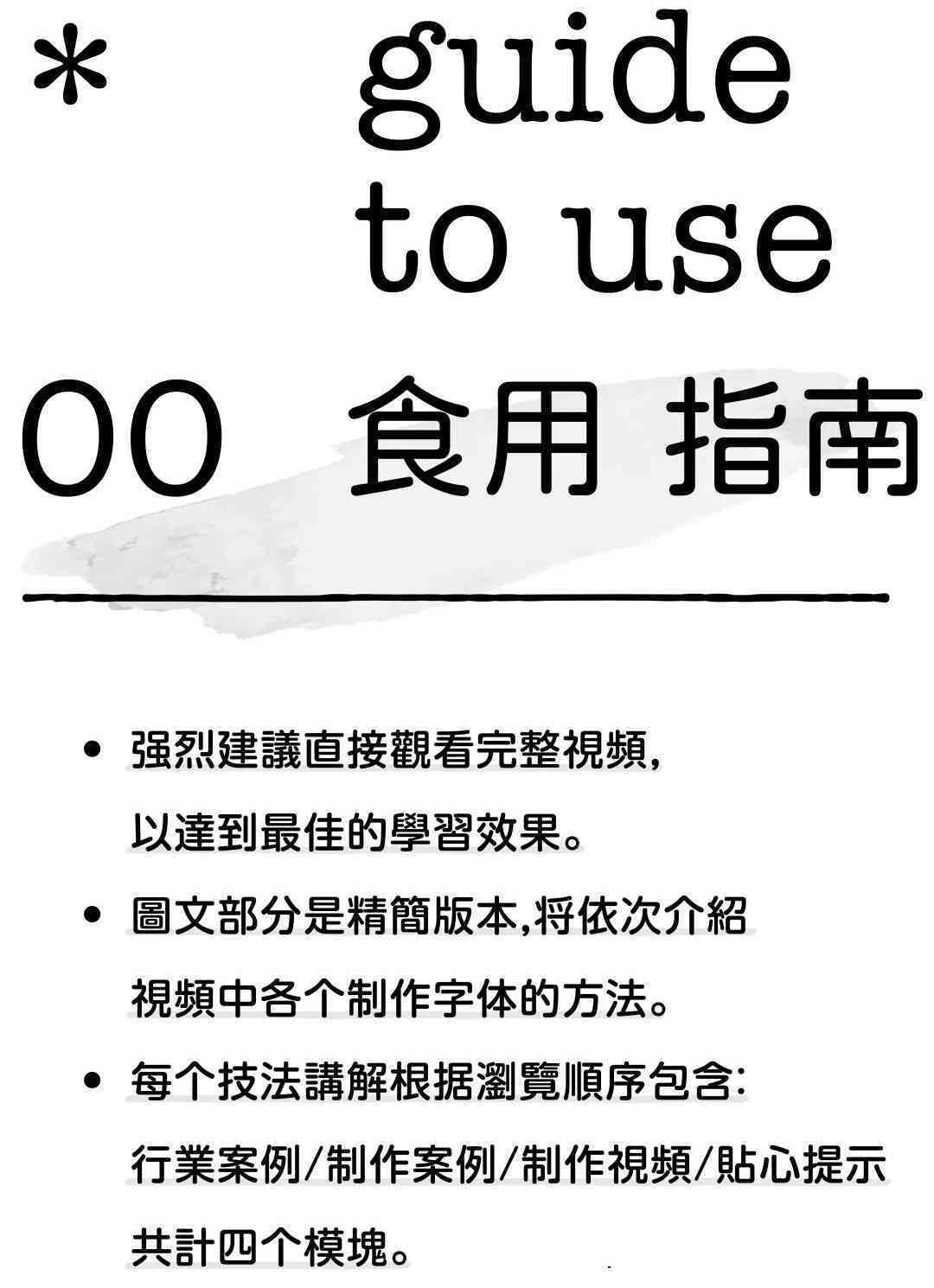 AI修改他人字体设计是否构成侵权行为探讨