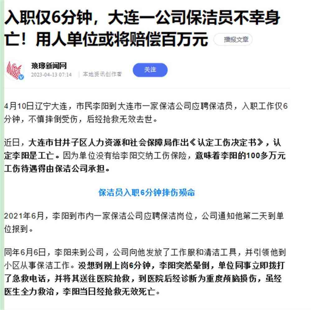 只有工作群可以认定工伤吗：如何赔偿及合法性探讨