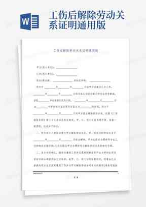 只有工友证词证言可确定劳动关系吗？工友证言能否认定工伤及证明劳动关系