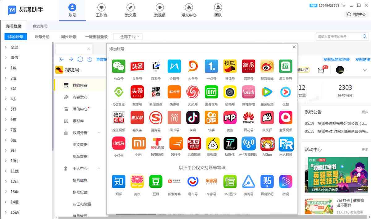 智能抖音助手：一键生成热门文案，文字机器人助力内容创作