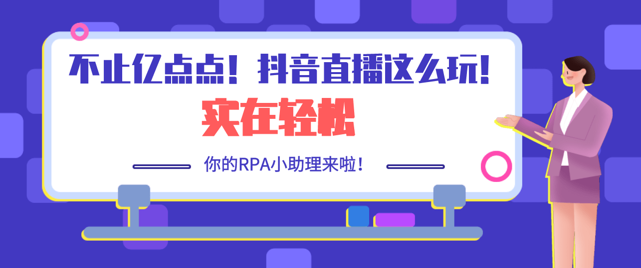 智能抖音助手：一键生成热门文案，文字机器人助力内容创作