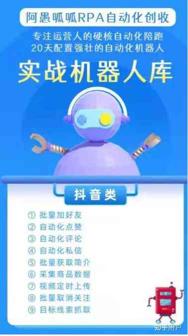 抖音ai机器人自动生成文案