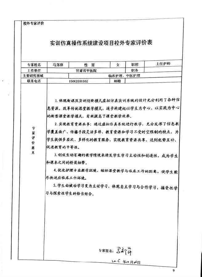 综合实训报告：项目实践、技能掌握与成果展示详析