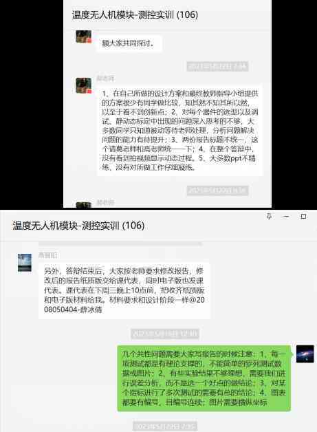 综合实训报告：项目实践、技能掌握与成果展示详析