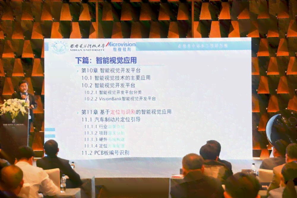实训ai报告