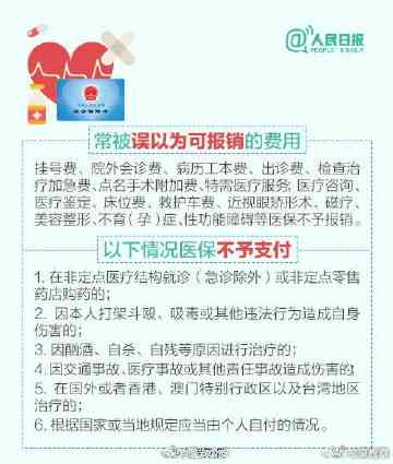 只有病历卡可以看病吗：如何报销、挂号及无病历本情况下的使用说明