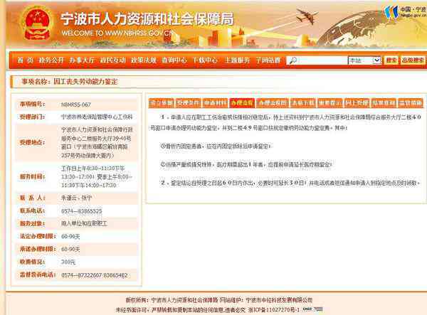 只有病历可以去认定工伤吗
