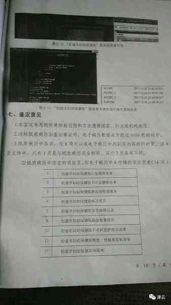只有病历可以做法医鉴定吗：医院病历能否进行司法鉴定及费用问题探讨