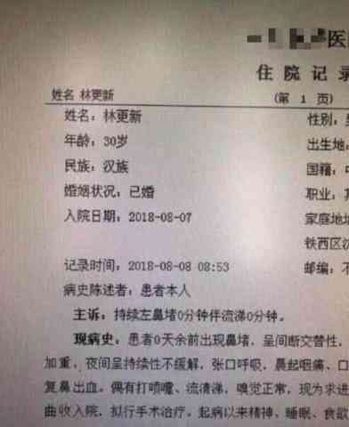 仅凭病历卡能否全面了解病情及看病流程