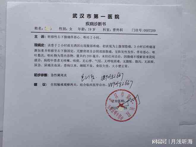 仅凭病历卡能否全面了解病情及看病流程