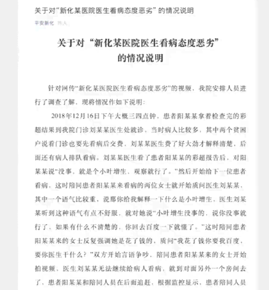 仅凭病历卡能否全面了解病情及看病流程