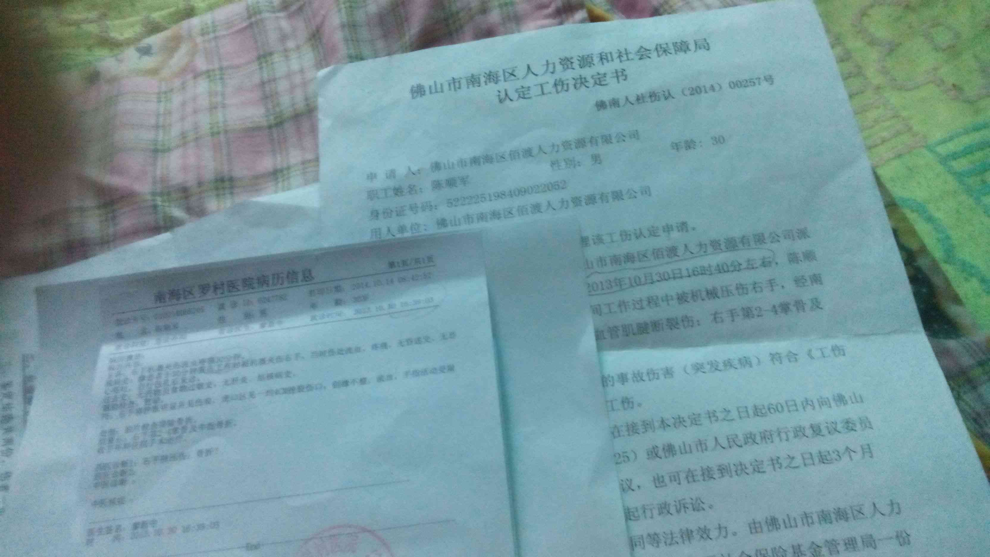 只有病历可以认定工伤吗