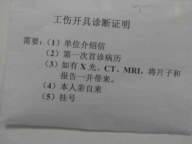 只有病历可以认定工伤吗