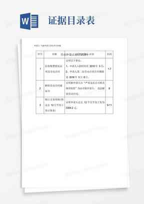 考勤记录作为证据，劳动仲裁胜诉可能性分析