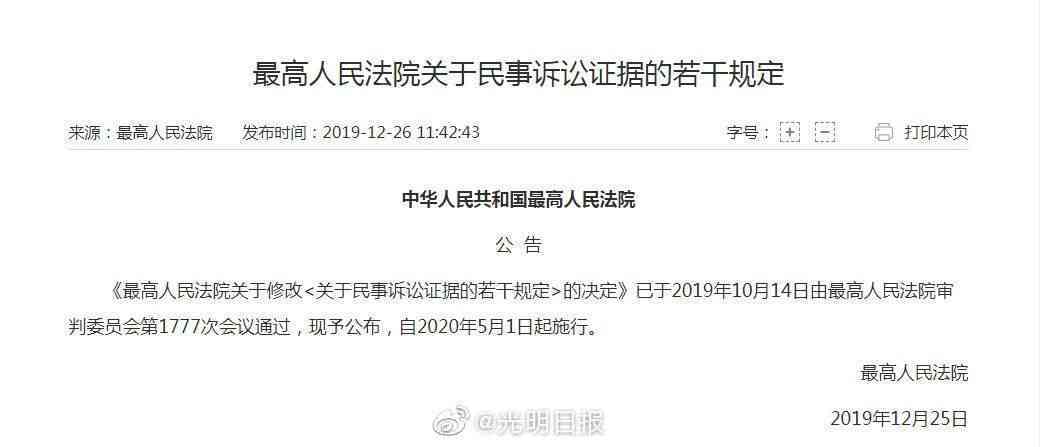 考勤记录作为证据，劳动仲裁胜诉可能性分析