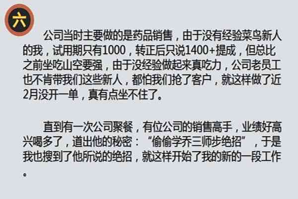 免费皮肤检测文案：简短话术、撰写技巧、广告语及朋友圈骗局揭秘