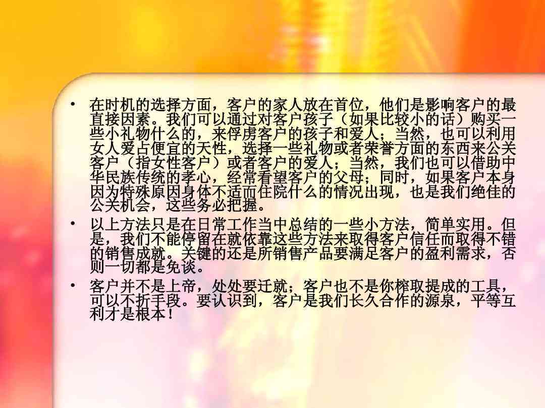 免费皮肤检测文案：简短话术、撰写技巧、广告语及朋友圈骗局揭秘
