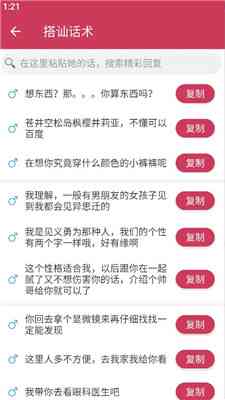 免费皮肤检测文案：简短话术、撰写技巧、广告语及朋友圈骗局揭秘