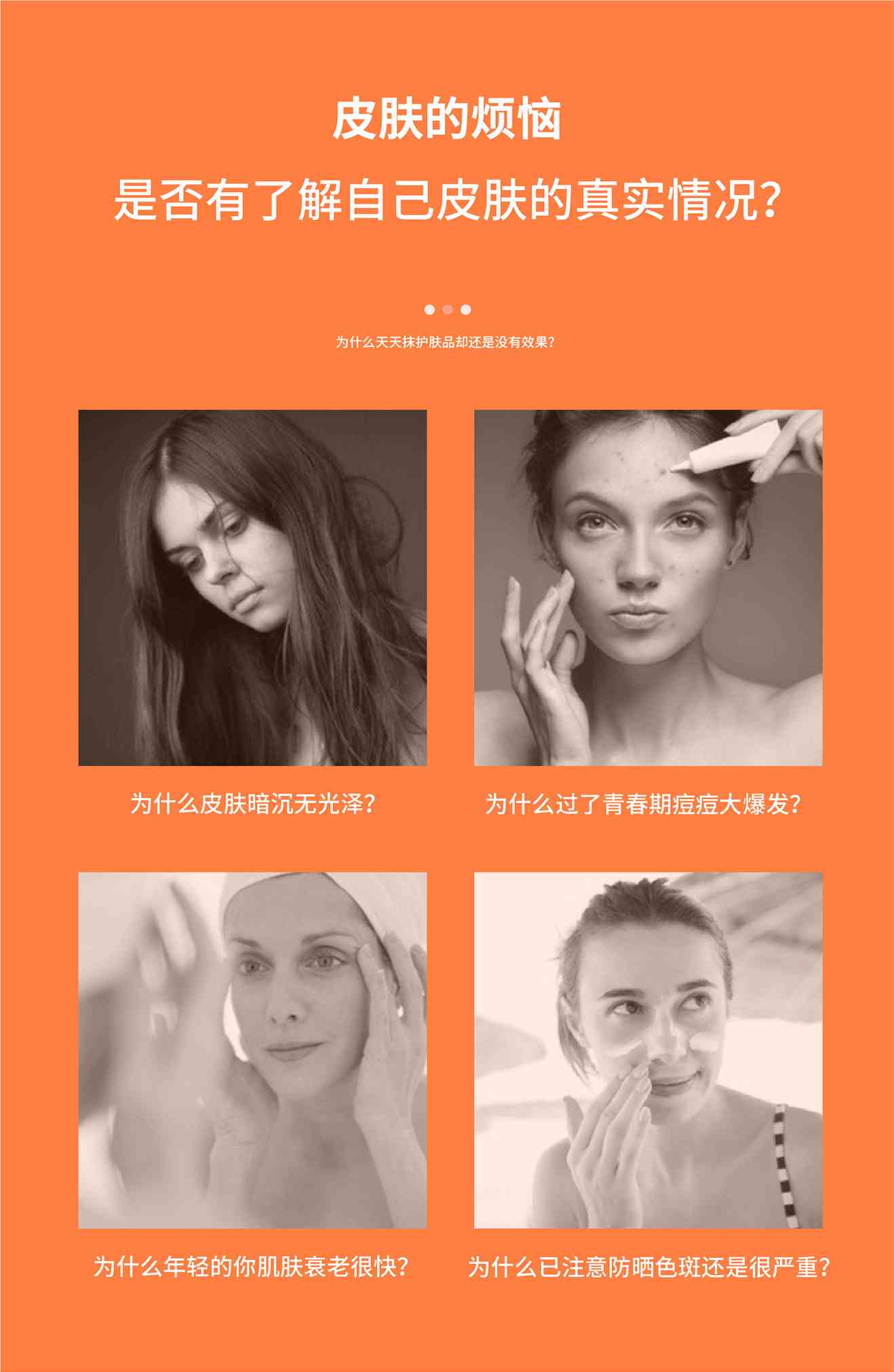 ai测肤有趣文案