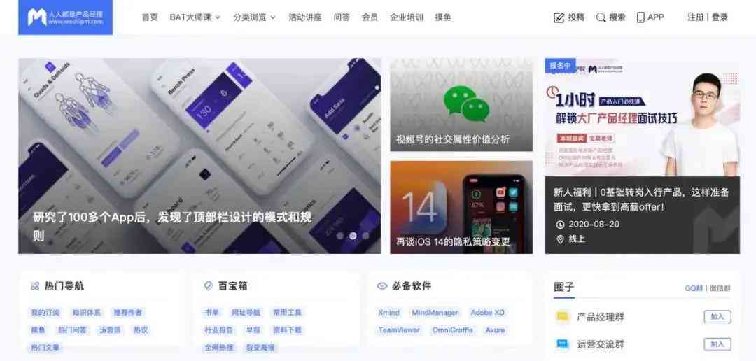 文案人必备网站：精选优质文案网站及推荐指南