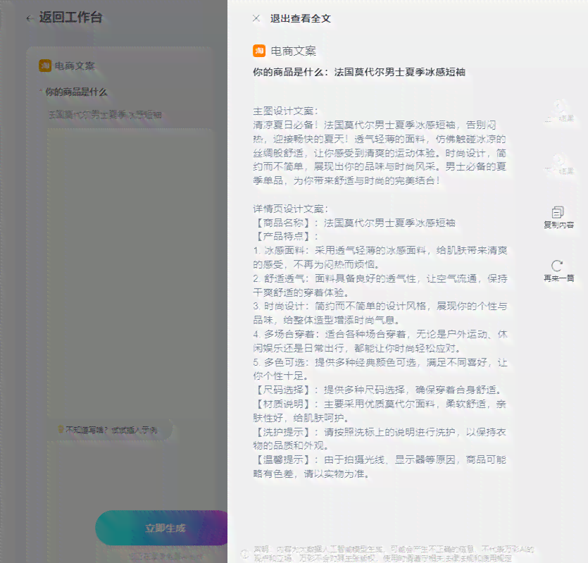 盘点2023年免费且实用的AI写作软件：功能、特点及使用指南