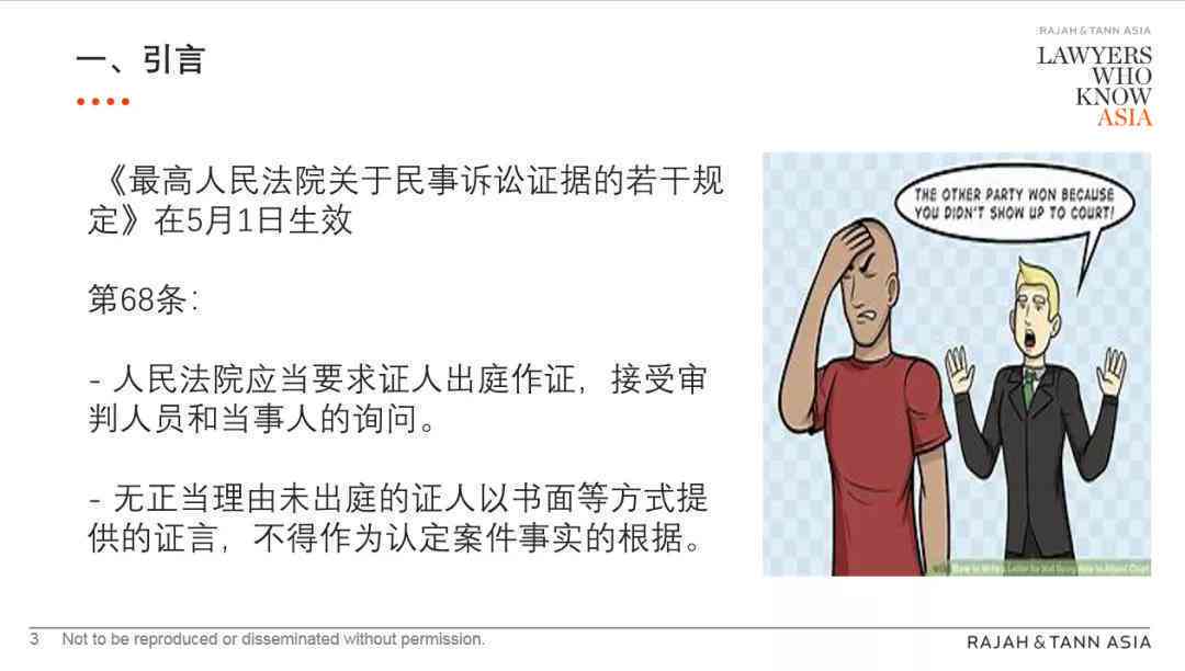 证人证言是否足以认定事实：探讨证据有效性与法律标准