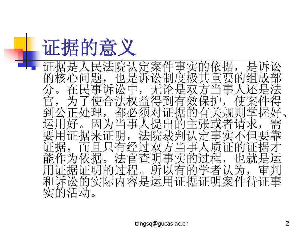证人证言是否足以独立认定案件事实的关键探讨