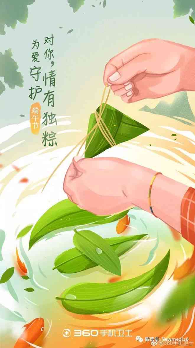 端午节创意文案灵感集锦