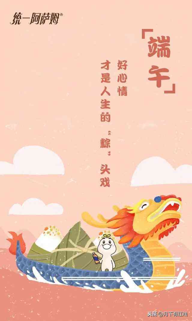 端午节走心文案：创意短句与暖心句子集锦
