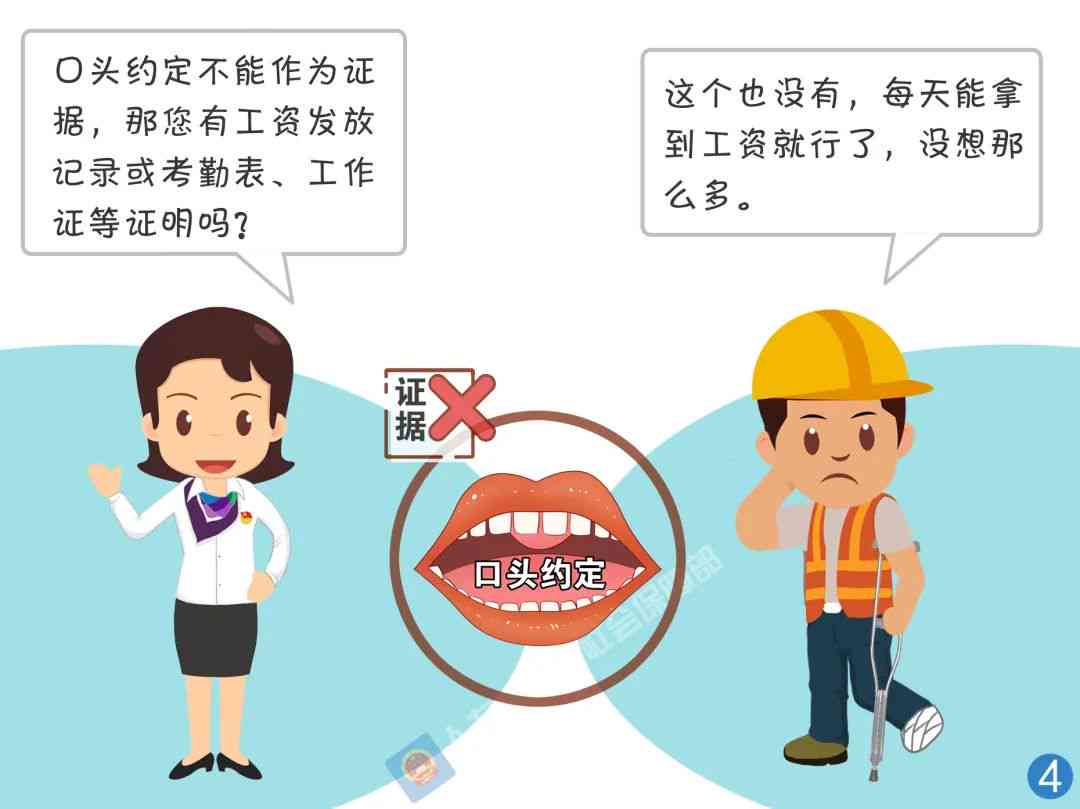 工伤证据不足：如何仅凭证人证言有效     与争取工伤赔偿