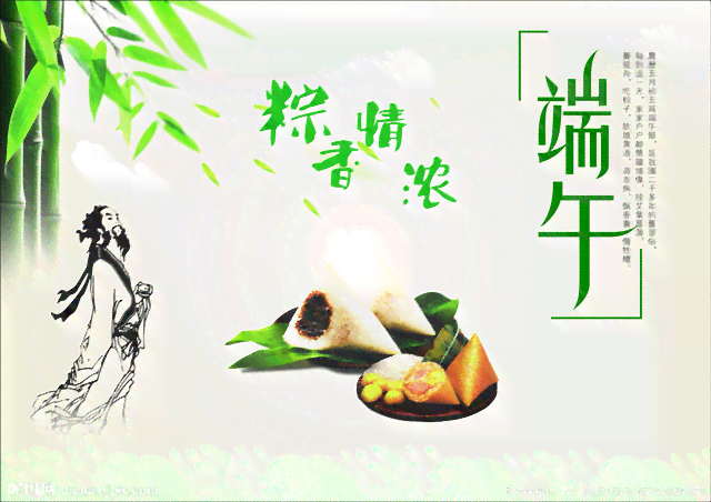 '端午节：精选简短语句，共庆佳节韵味'