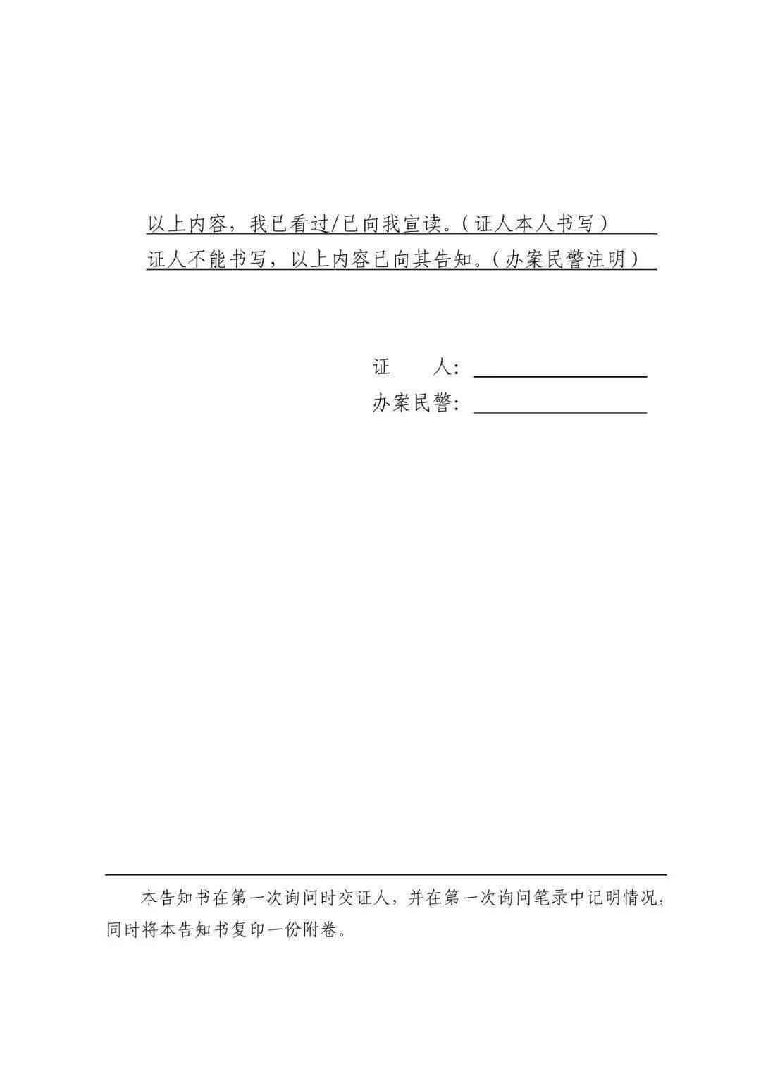只有证人能定罪吗：如何处理、立案、起诉及刑期判定