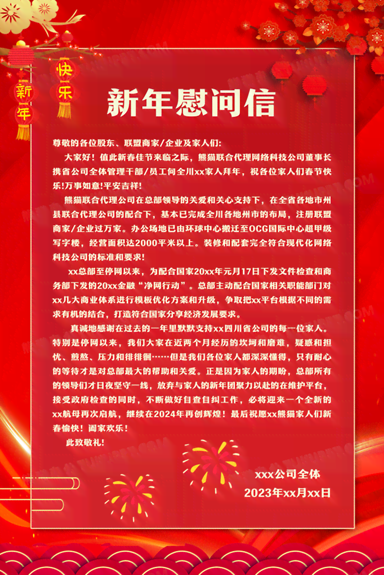 端午节创意文案汇编：涵节日福、俗介绍与活动策划指南
