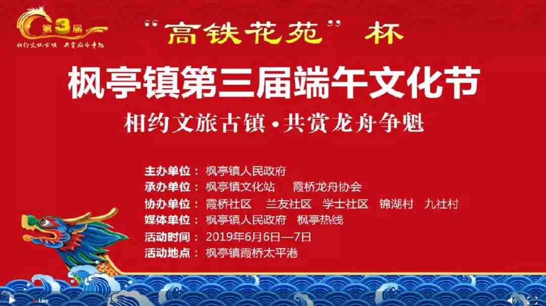 端午节创意文案汇编：涵节日福、俗介绍与活动策划指南