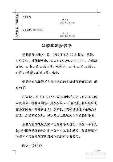 '工伤鉴定：证人证言是否足以确认为工伤案例'