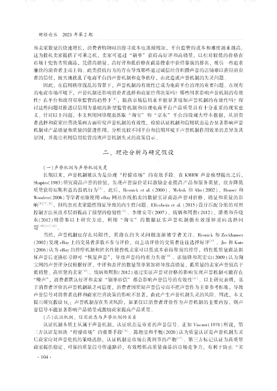 工伤事故认定：仅凭证人证言是否足够，及如何全面评估证据有效性