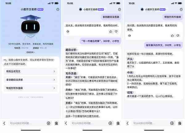 全能智能写作助手：一键解决作文撰写、修改与优化全流程