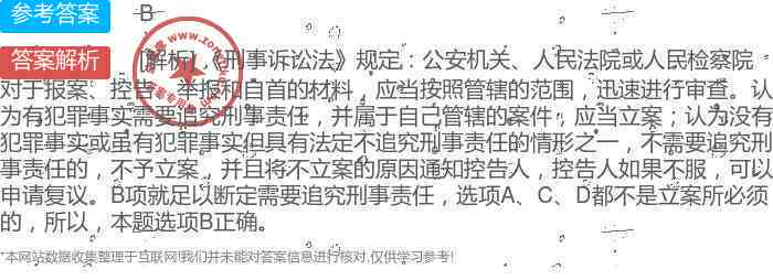 刑事立案：证人证言是否为启动侦查的唯一条件？