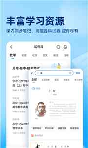 '智能作业帮在线实时作答助手'