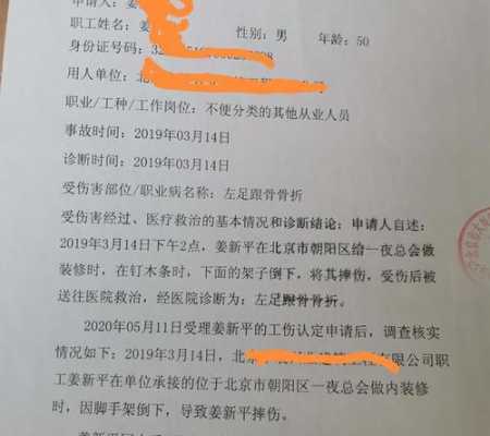 '工伤认定：仅凭诊断证明是否足够？关键证据全解析'