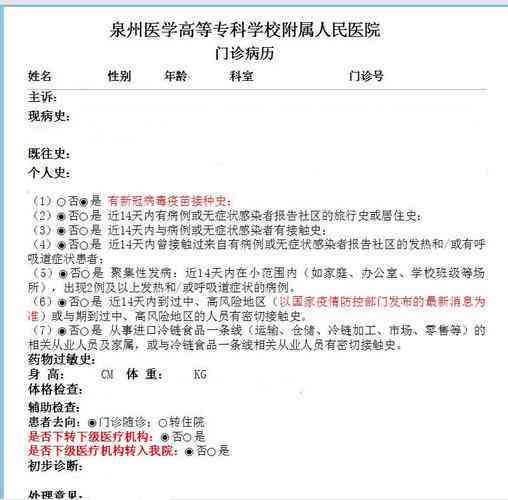 门诊病历查询与获取服务指南