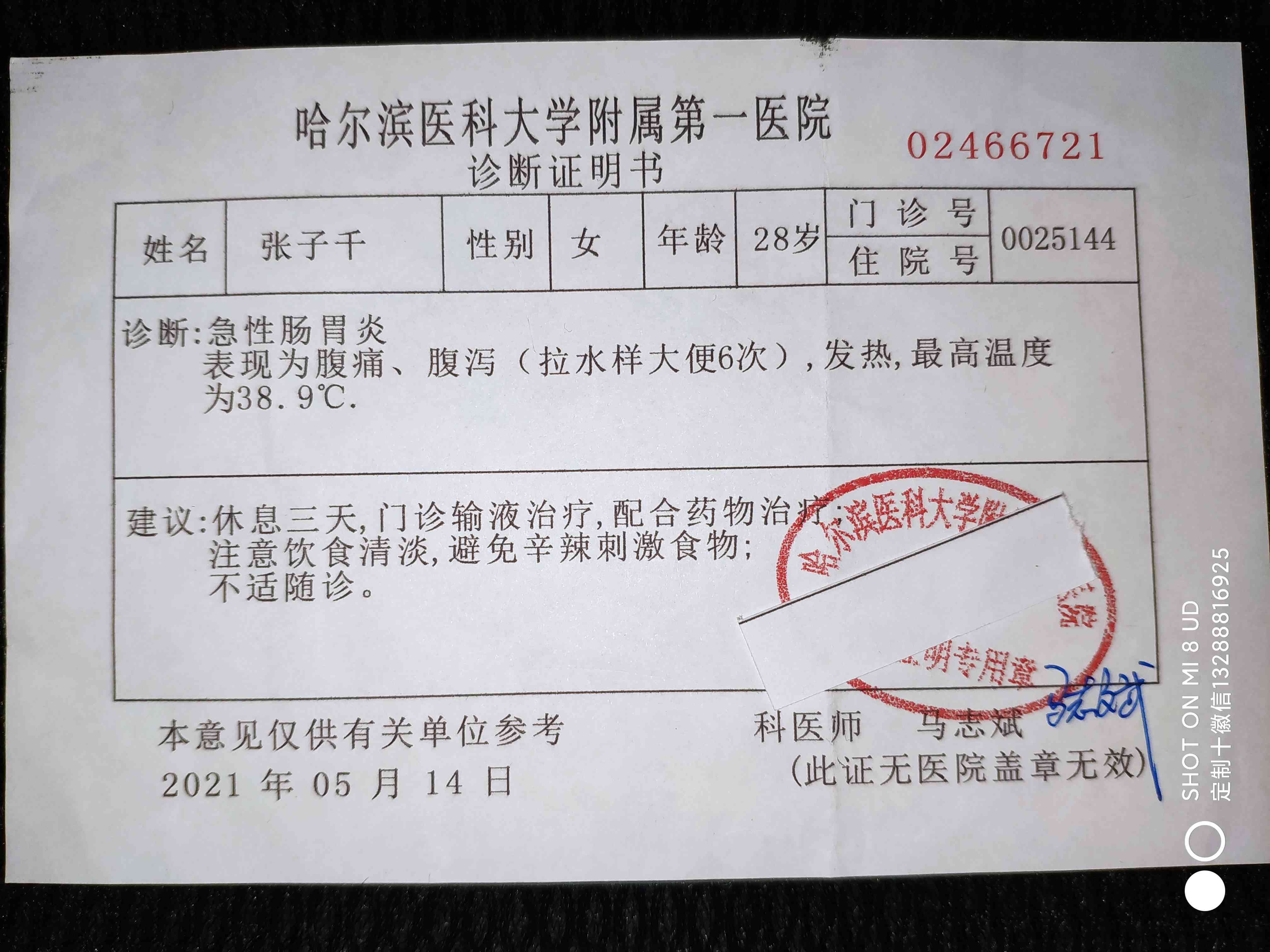 只有门诊病历可以申请鉴定么：门诊病历能否作为诊断证明和证明材料