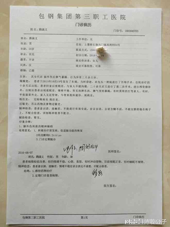 只有门诊病历能认定工伤吗