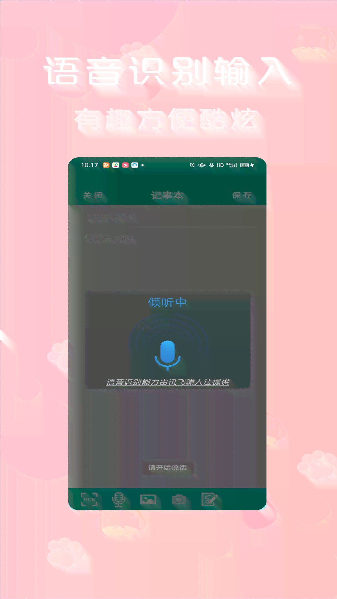 教师ai写作神器-支持手机版安装及使用，助力教师写作