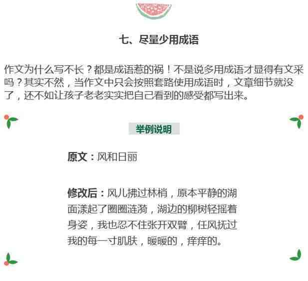 教师写作技巧与策略：全面提升教学文章创作能力