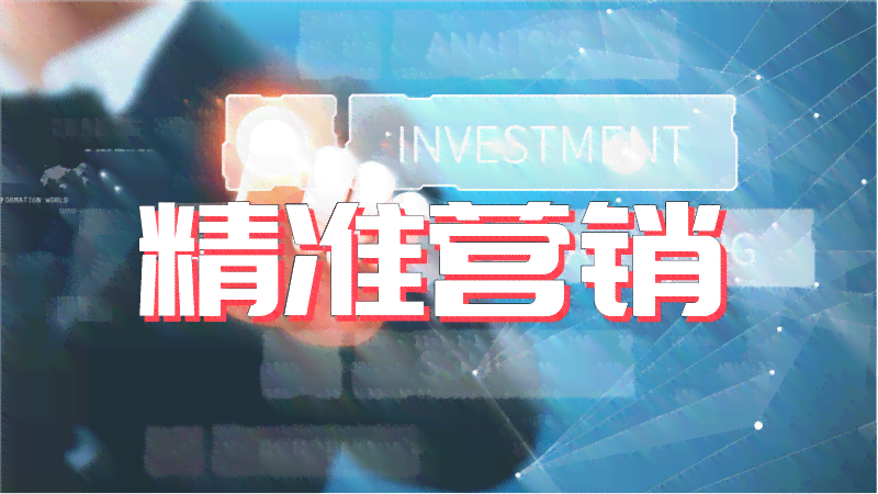 深入解析：AI创作下的精准用户画像构建策略与实践
