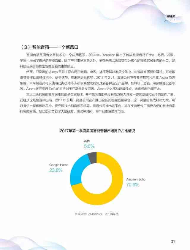 关于AI微信公众号的调研报告怎么写：撰写要点与市场调研范文汇编