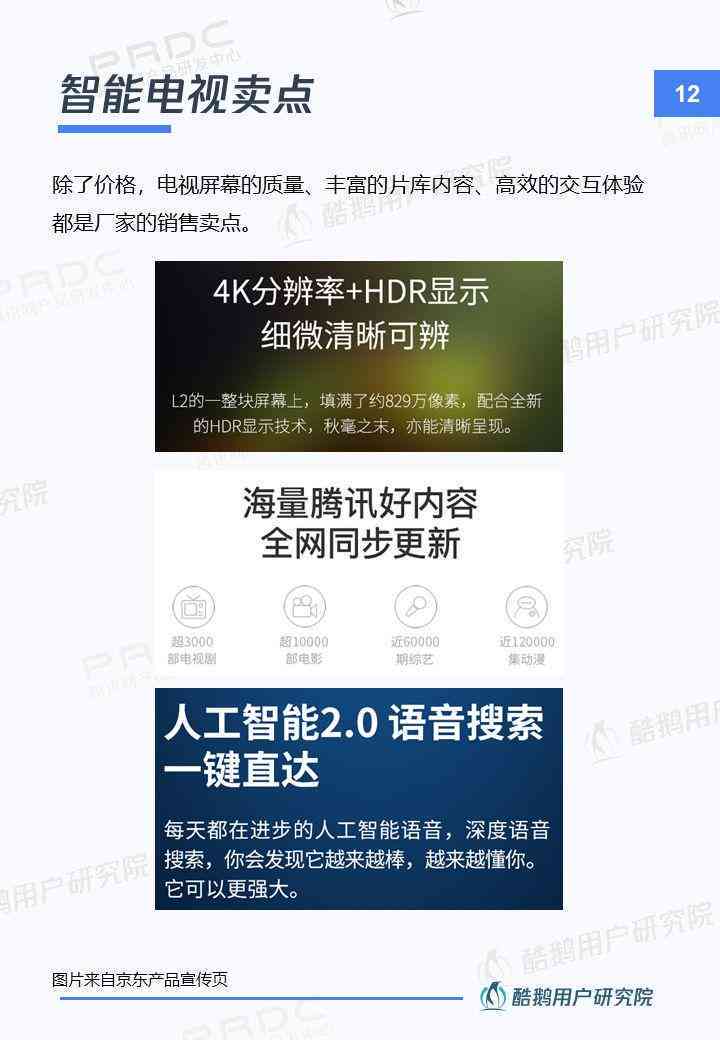微信公众号新趋势洞察：全面市场调研报告及优化策略分析