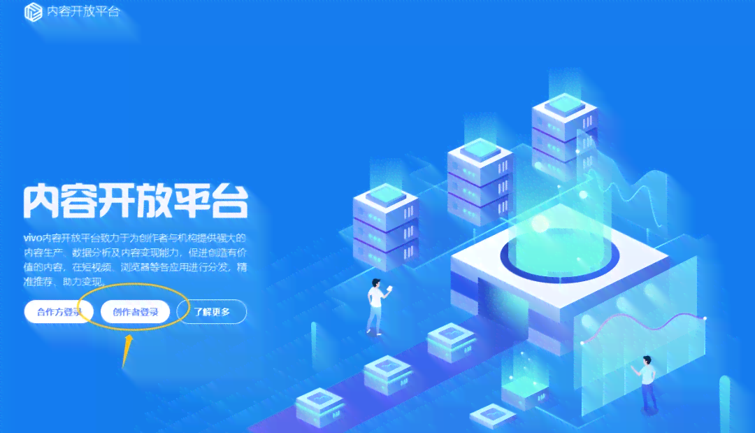智能创作平台入口：官网、与手机版安装