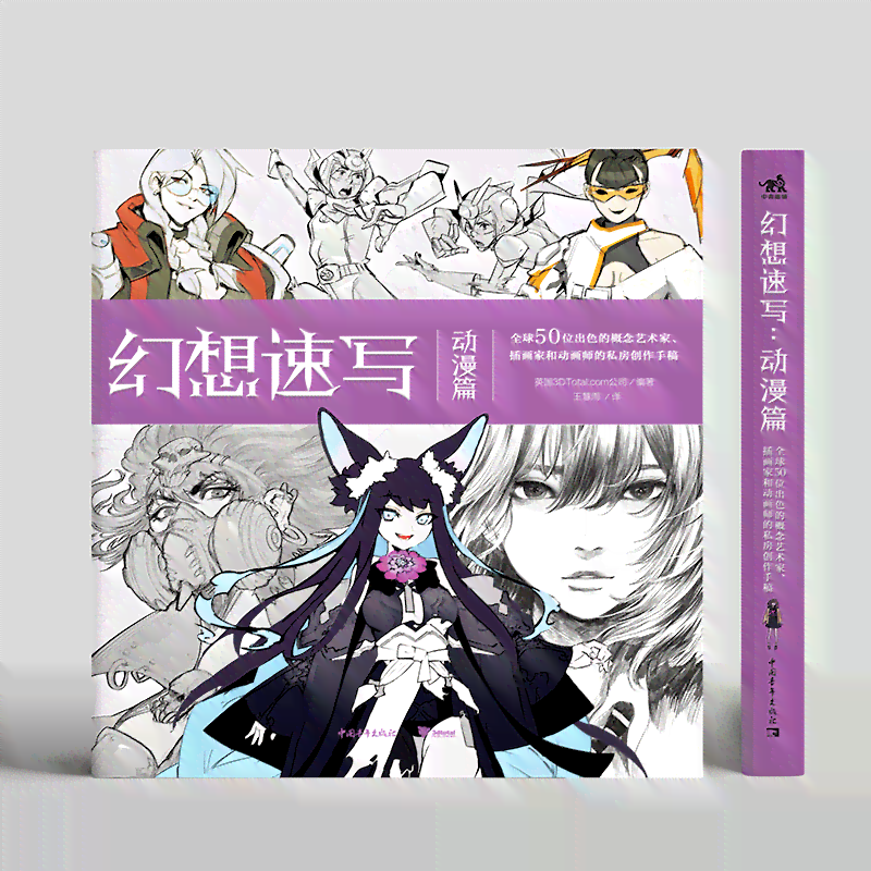 激发创意灵感：全方位探索动漫创作灵感与技巧